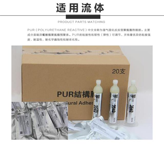 pur热熔胶喷射阀 欧力克斯