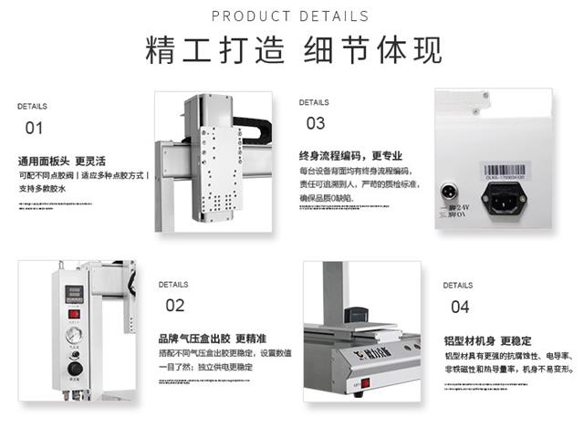 三轴点胶机 欧力克斯