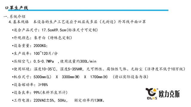 平面口罩二代1拖2机