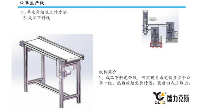 平面口罩二代1拖2机