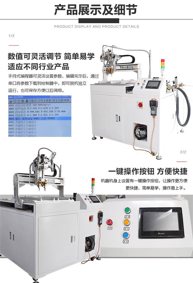 四头自动灌胶机图