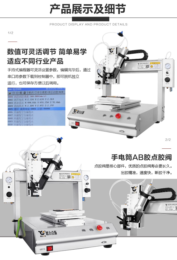 ab点胶机 <a href='//www.airsabawifi.com/' class='keys' title='点击查看关于欧力克斯的相关信息' target='_blank'>欧力克斯</a>