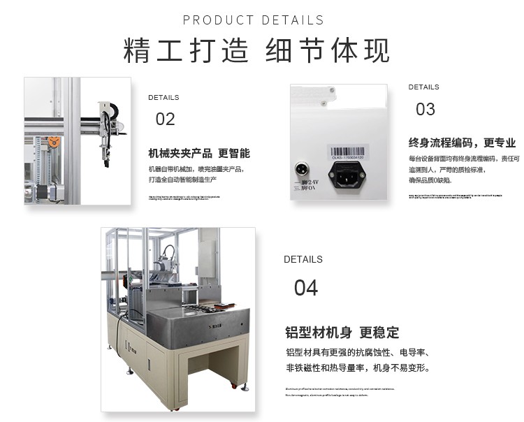 非标点胶机