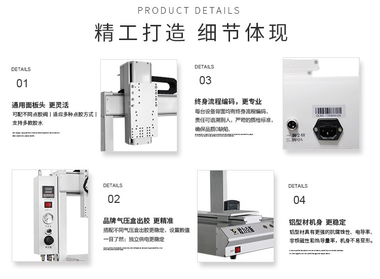 三轴点胶机 <a href='//www.airsabawifi.com/' class='keys' title='点击查看关于欧力克斯的相关信息' target='_blank'>欧力克斯</a>