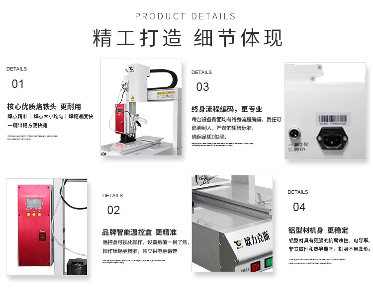 深圳焊锡机 智能焊锡机