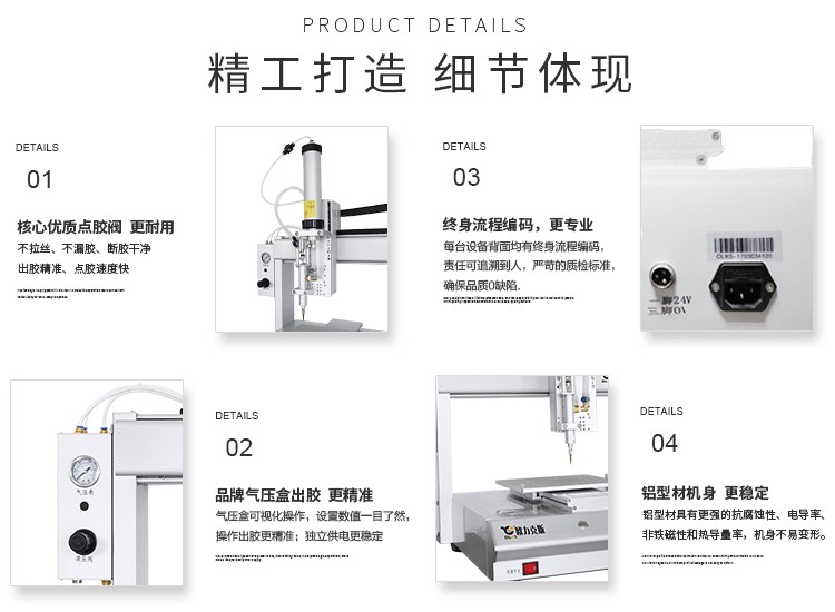 硅胶点胶机参数