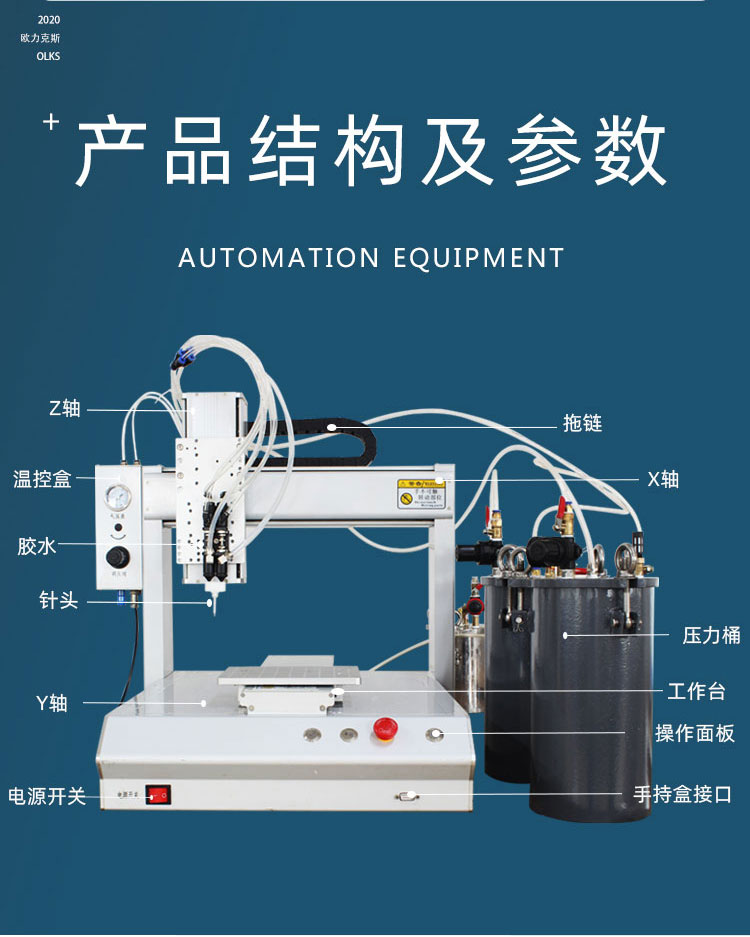 5L大容量压力桶AB<a href='//www.airsabawifi.com/' class='keys' title='点击查看关于点胶机的相关信息' target='_blank'>点胶机</a>参数