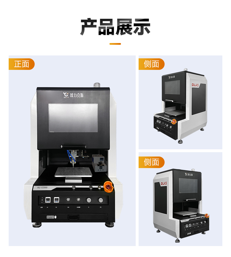 OL-L300桌面式
机8